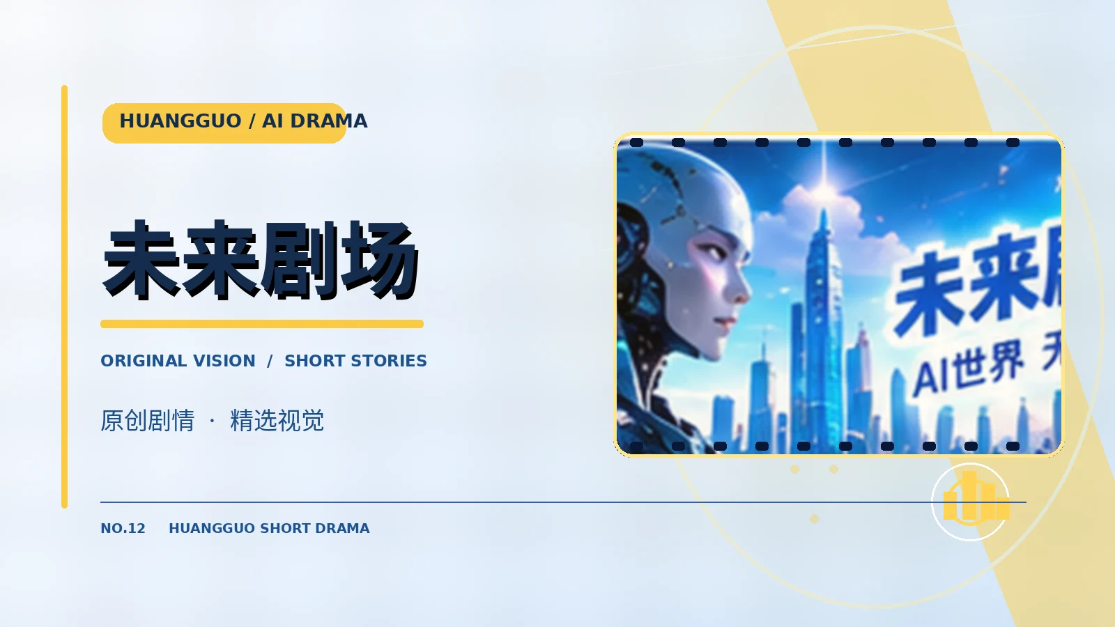 长街灯影