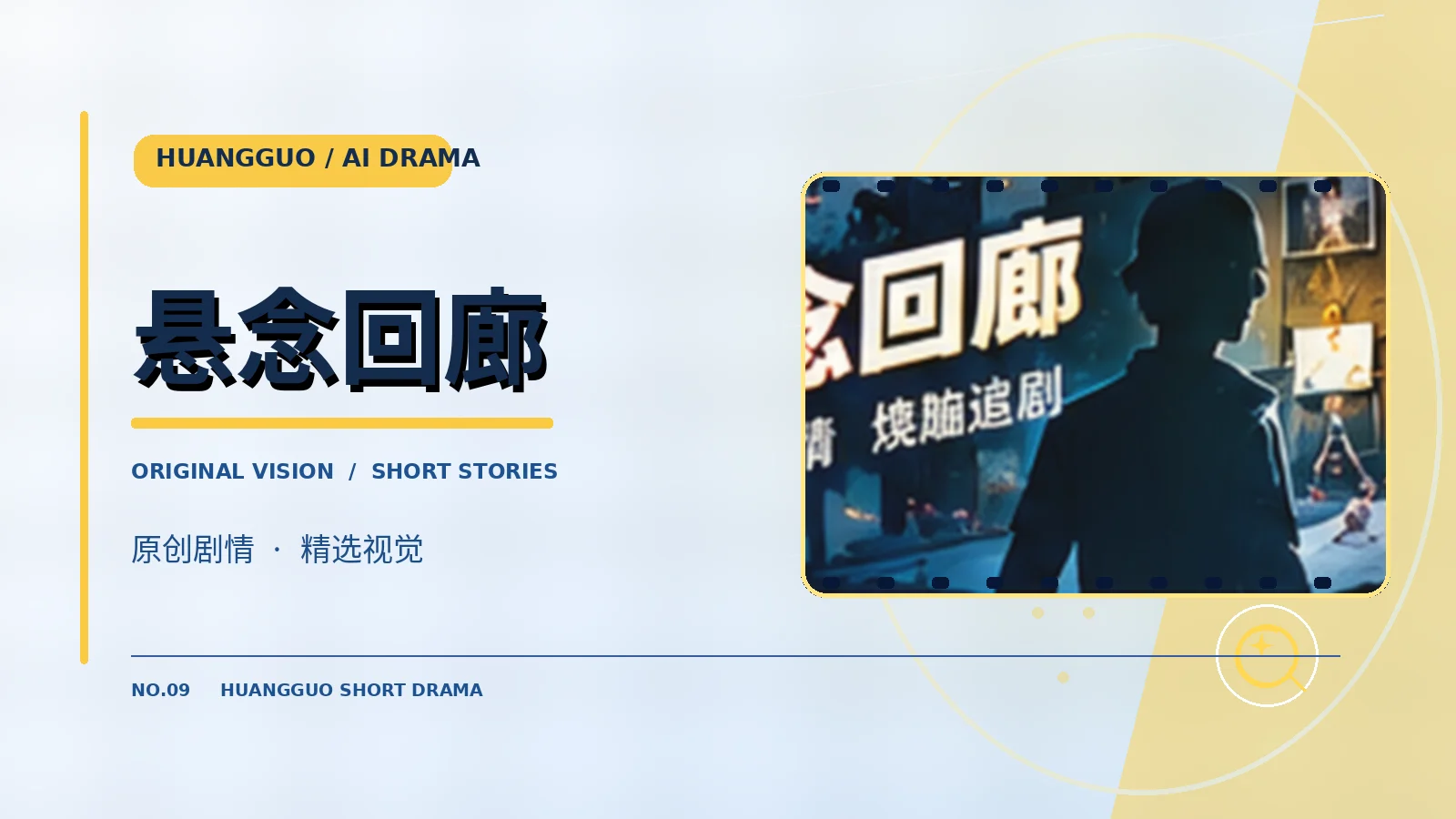 玻璃雨季