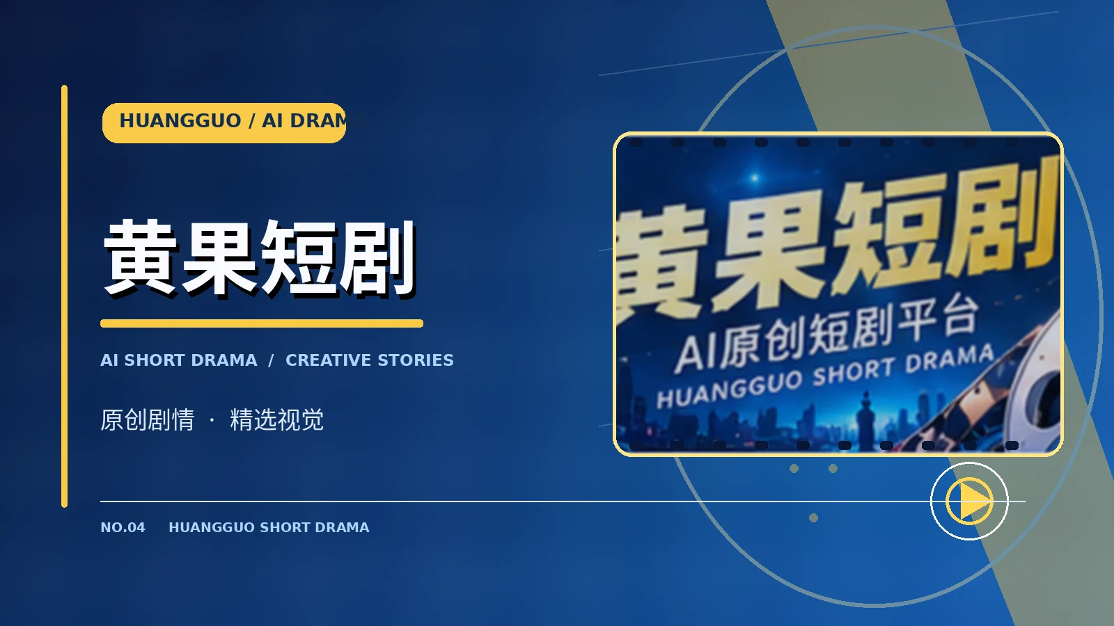 完结与片单专题